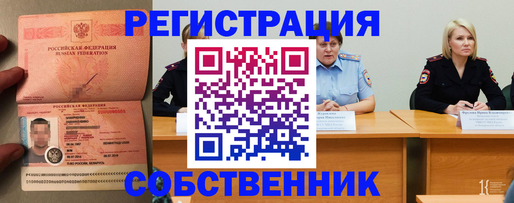 пропишу в квартире в Касли
