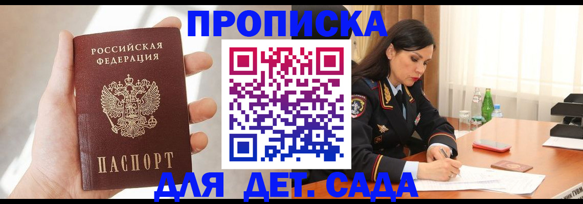 прописка штамп в Касли