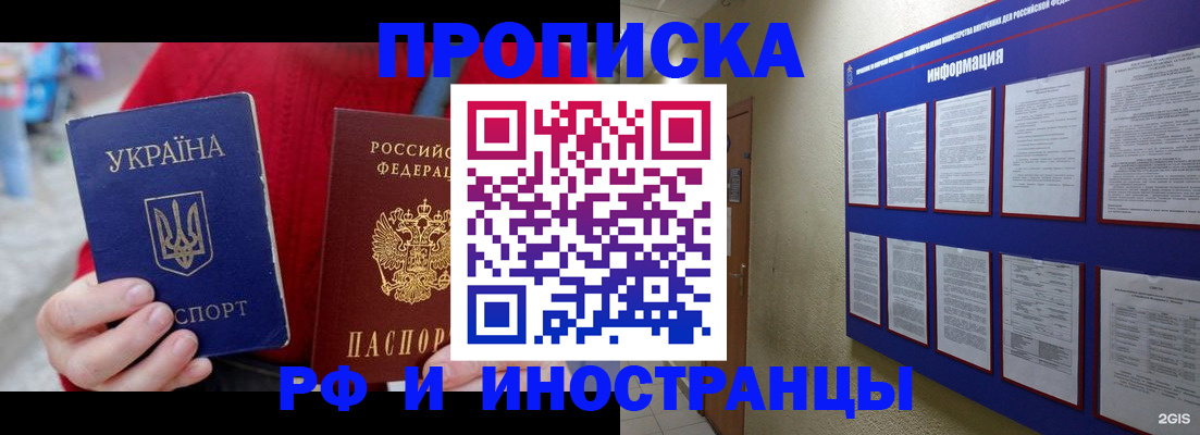 временная регистрация гарантия в Касли