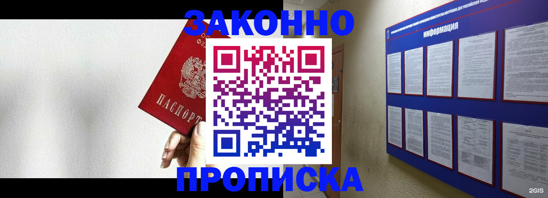 прописка ребенка в Касли