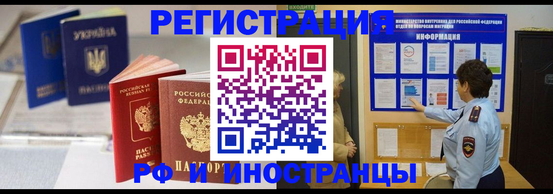 временная регистрация гарантия в Касли