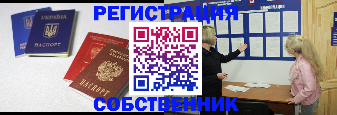 временная регистрация в Касли